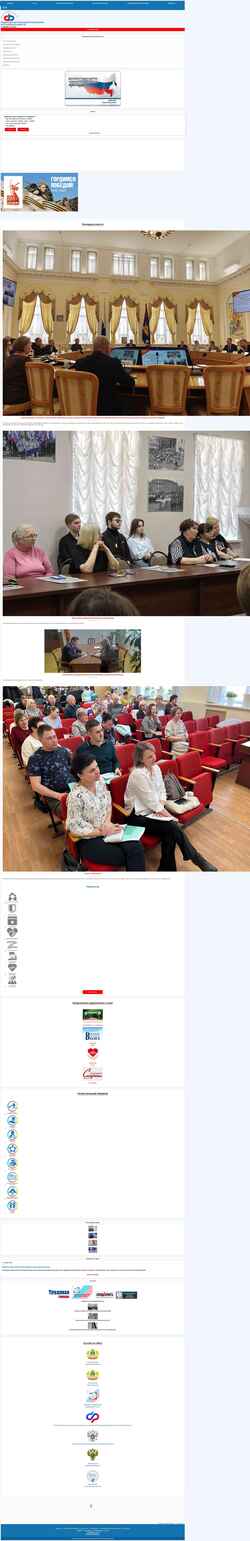 Screenshot fopko.org