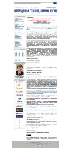 Скриншот ntv.ifmo.ru