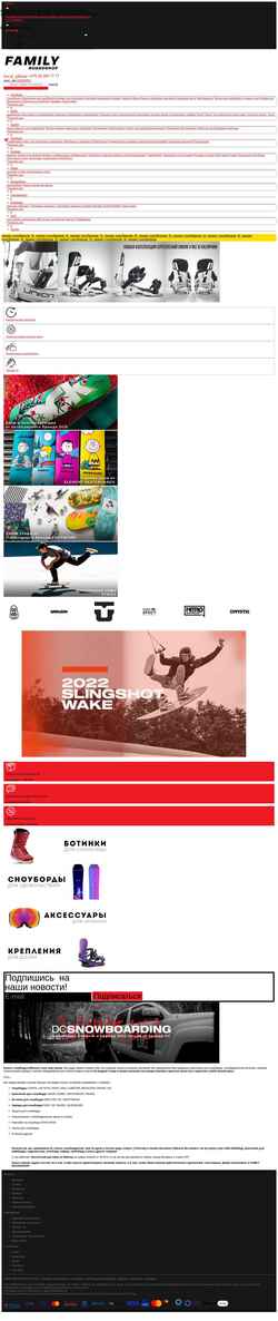 Screenshot shop.wakepark.by