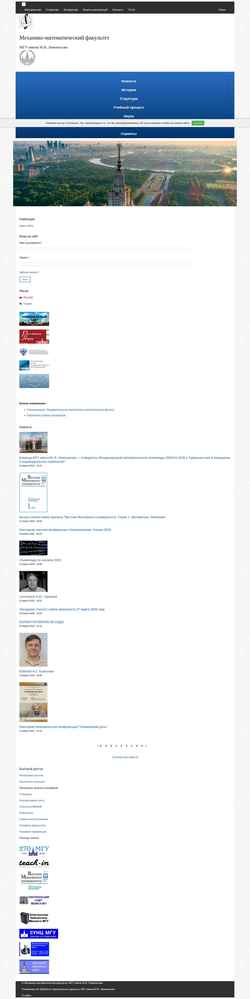 Screenshot ti.math.msu.su