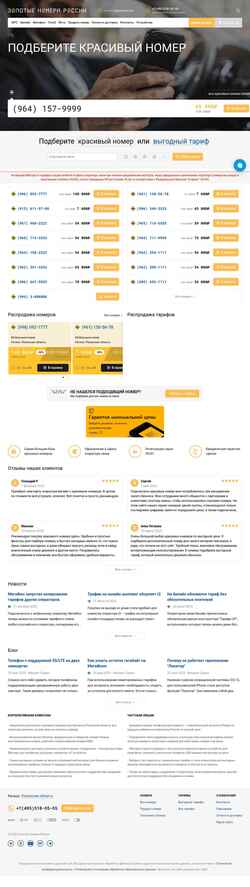 Captura de pantalla rzn.topnomer.ru