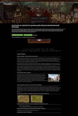 Screenshot ru-play.forgeofempires.com
