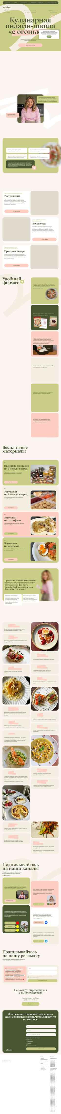 截屏 welldone.study