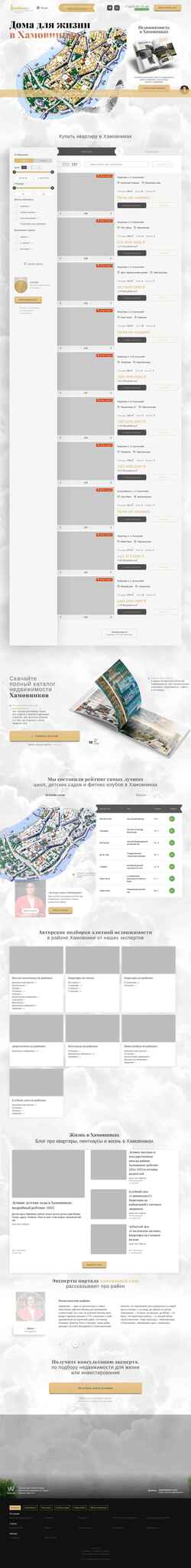 Скриншот hamovnyki.ru
