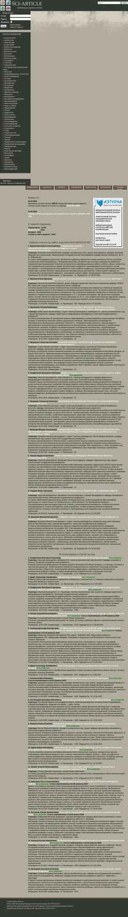 Screenshot sci-article.ru
