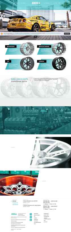 Snímek obrazovky skill-wheels.ru