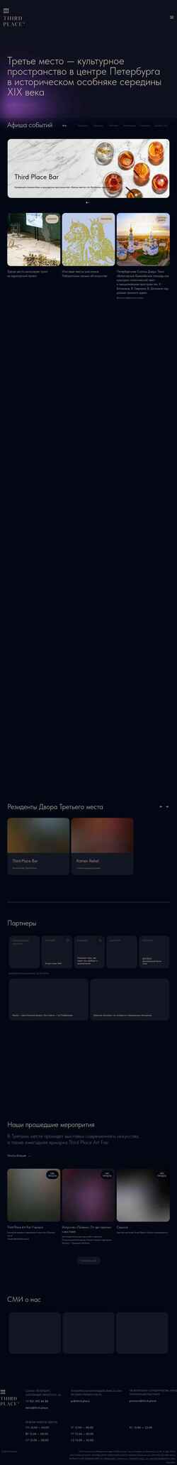 Screenshot third.place