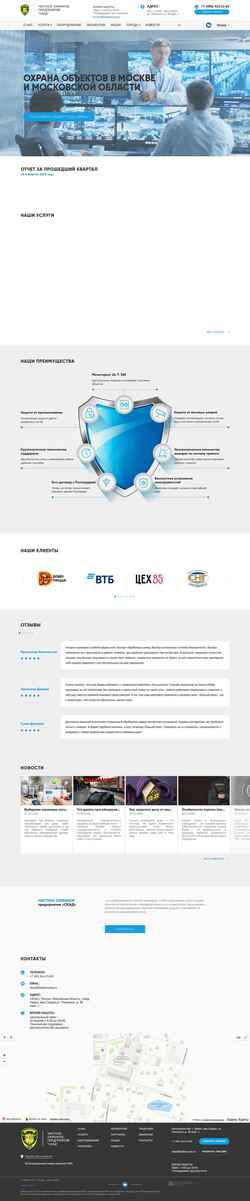 Screenshot skadsecurity.ru
