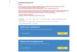 Schermata cabinets-test.fss.ru