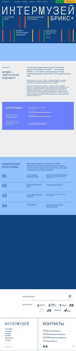 Captură de ecran intermuseum.culture.ru
