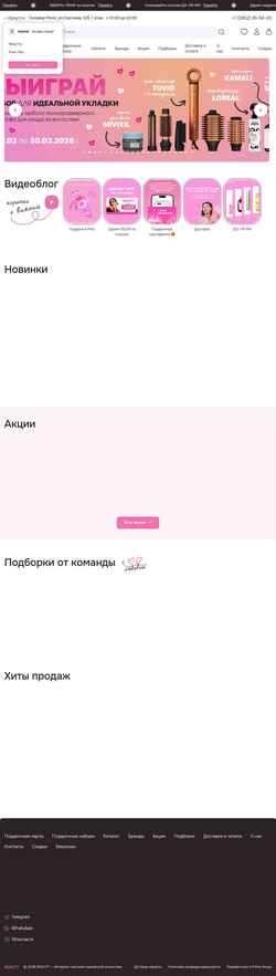 Captura de pantalla keauty-online.ru