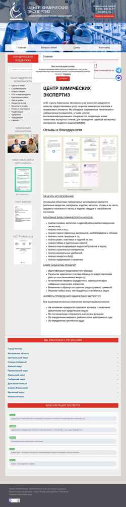 Снимак екрана khimex.ru