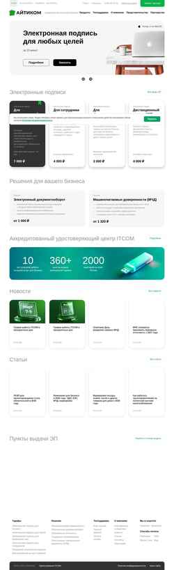 Скриншот uc-itcom.ru