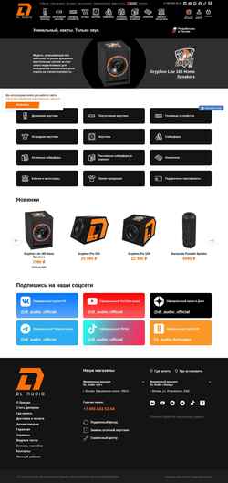Снимак екрана dl-audio.ru