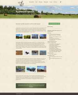 Screenshot rudhunter.ru