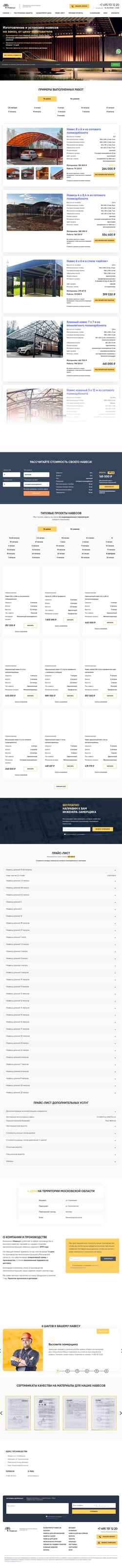Ekrānuzņēmums navesus.ru