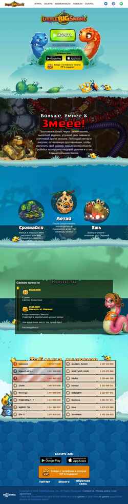 Screenshot littlebigsnake.com