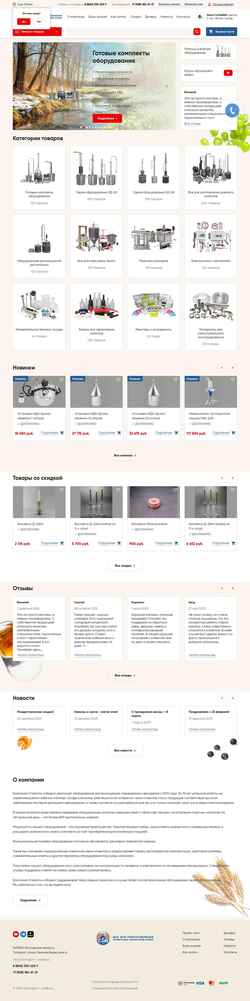 Captura de pantalla samogon-i-vodka.ru