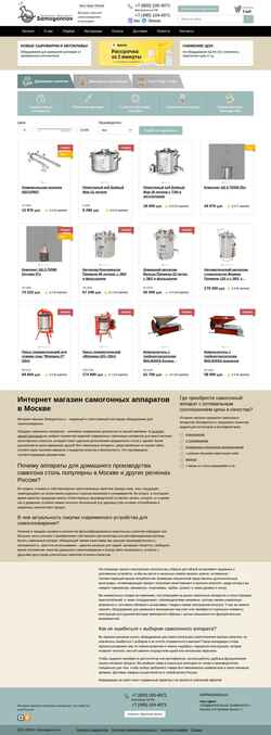 Zrzut ekranu samogonnov.ru