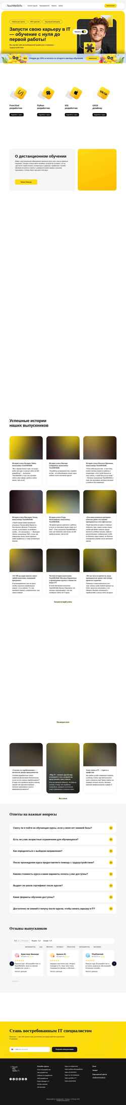 Screenshot teachmeskills.by