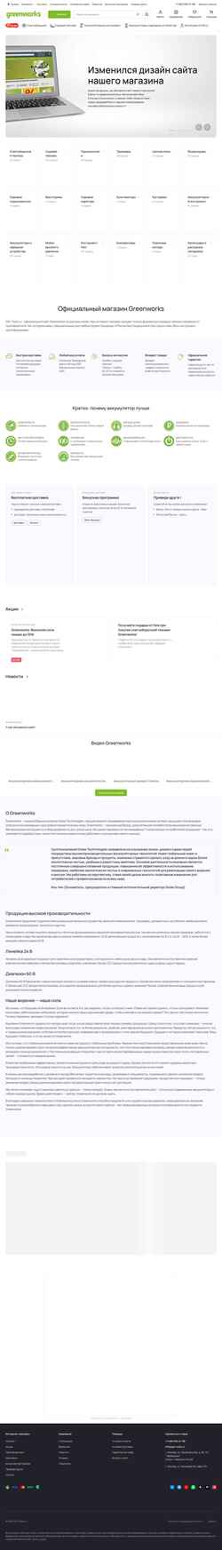 Képernyőkép gw-tools.ru