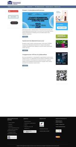Screenshot ntt-nn.ru