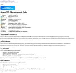 Screenshot dp7.ru