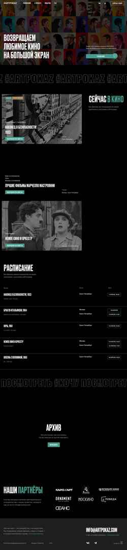 Ekraanipilt artpokaz.com