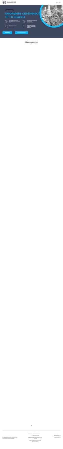 Screenshot endce.ru