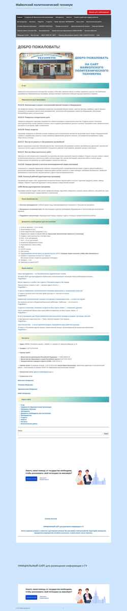 Screenshot mpt-01.ru
