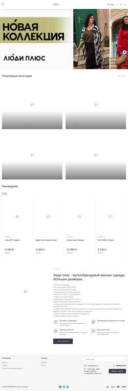 Screenshot ludiplus.ru