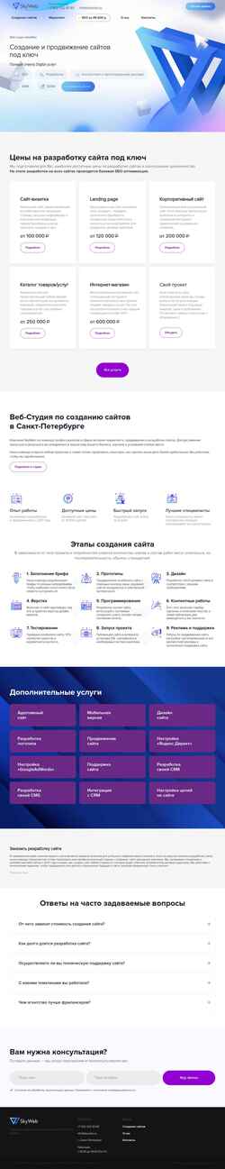 Screenshot skyweb.su