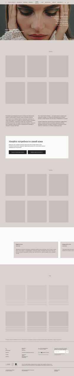 Screenshot skecobeauty.com