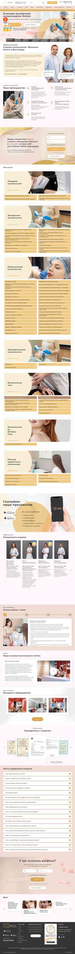 Screenshot u-clinic.ru