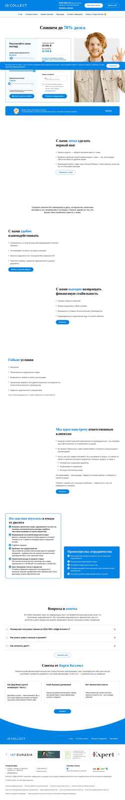 Screenshot idcollect.ru