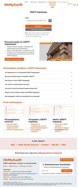 Capture d'écran ohmyswift.io