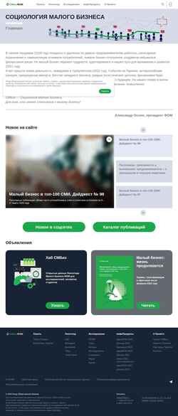Schermata smbiz.fom.ru