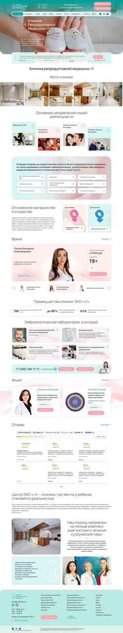 Скриншот klinikaplus1.ru