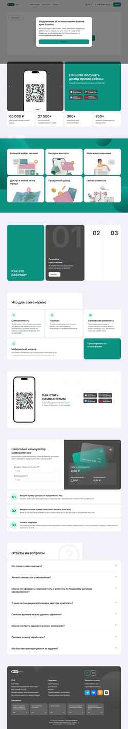 Snímek obrazovky one2work.ru