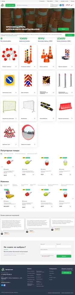 Captura de pantalla centroznak.ru