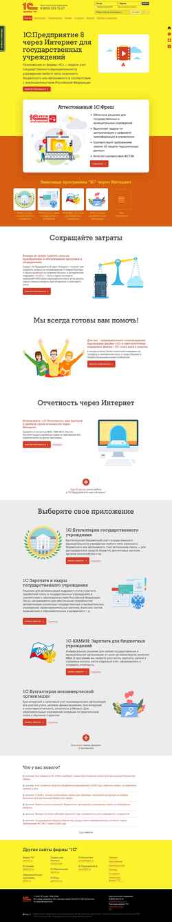 Screenshot gos.1cfresh.com