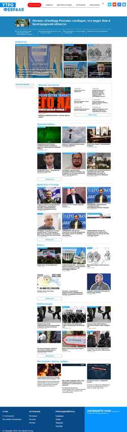 Screenshot utro02.tv