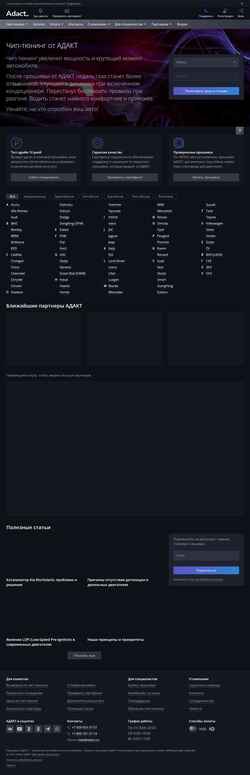 Schermata adact2.ru