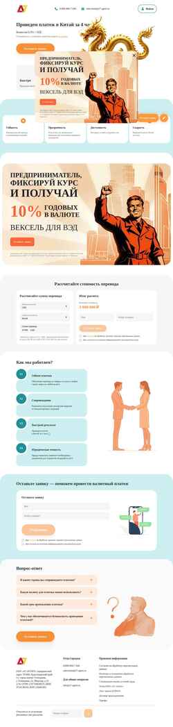 Ekraanipilt a7-agent.ru
