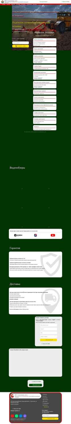 Captura de pantalla ip-sergienko.ru