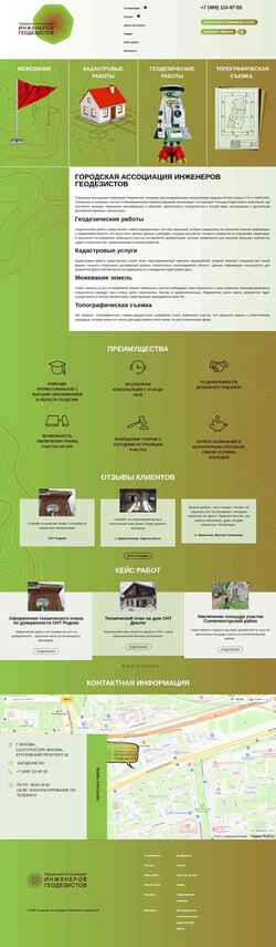 Schermata gaig.ru