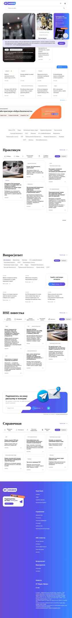Captura de pantalla ot-media.ru