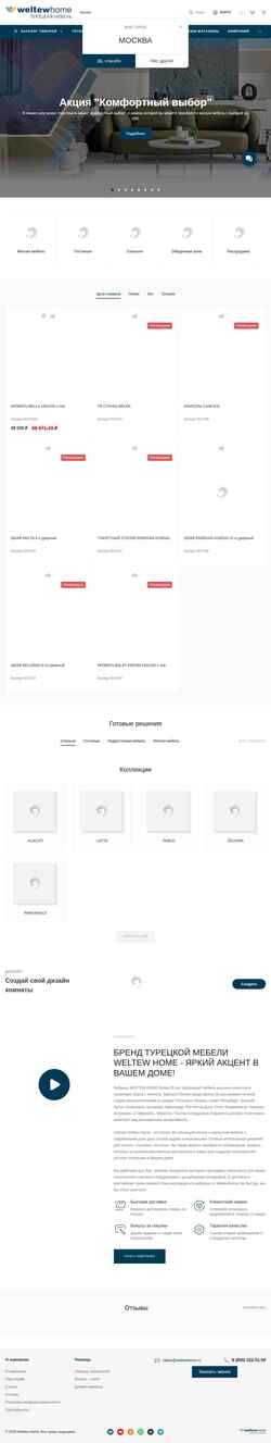 Posnetek zaslona weltewhome.ru