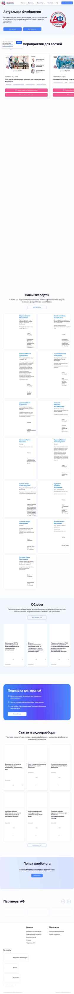 Captura de pantalla actual-phlebology.ru
