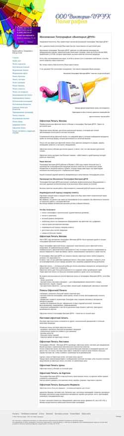 Screenshot kvprint.ru